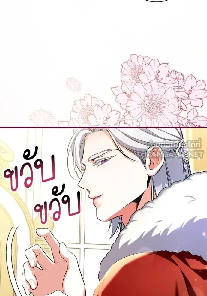 แด่ตัวละครโปรดที่ถูก ตอนที่ 94 รูปที่ 60
