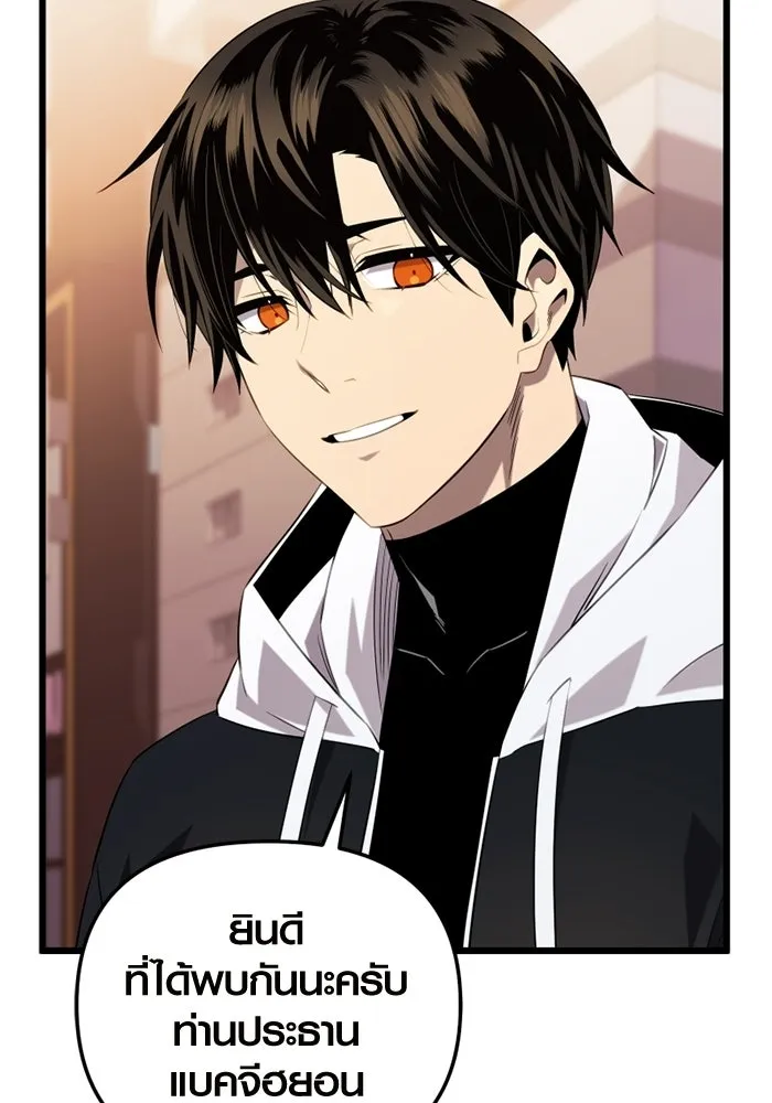 พลิกชะตาคว้าไอเทมระดับเทพ ตอนที่ 15 เขี้ยวนิดฮอกก์ (1) รูปที่ 94