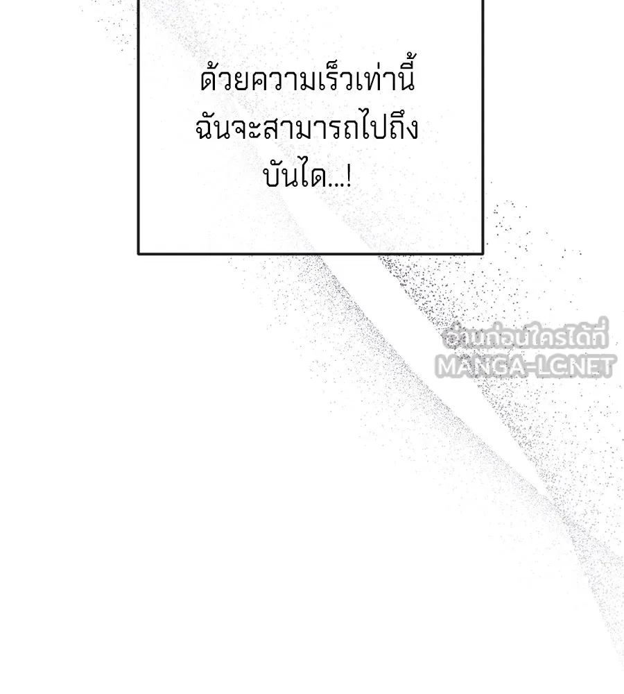 เบื้องหลังรอยยิ้มของเจ้าหญิง ตอนที่ 17 รูปที่ 102