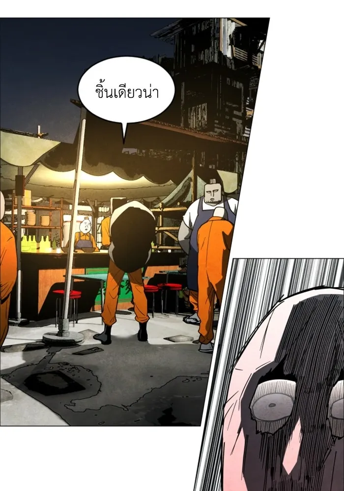 FOG LAND ตอนที่ 17 รูปที่ 68