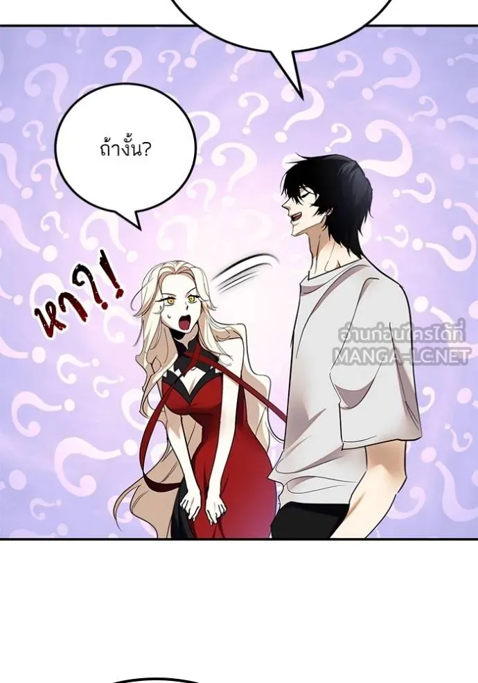 Return to Player ตอนที่ 183 รูปที่ 48