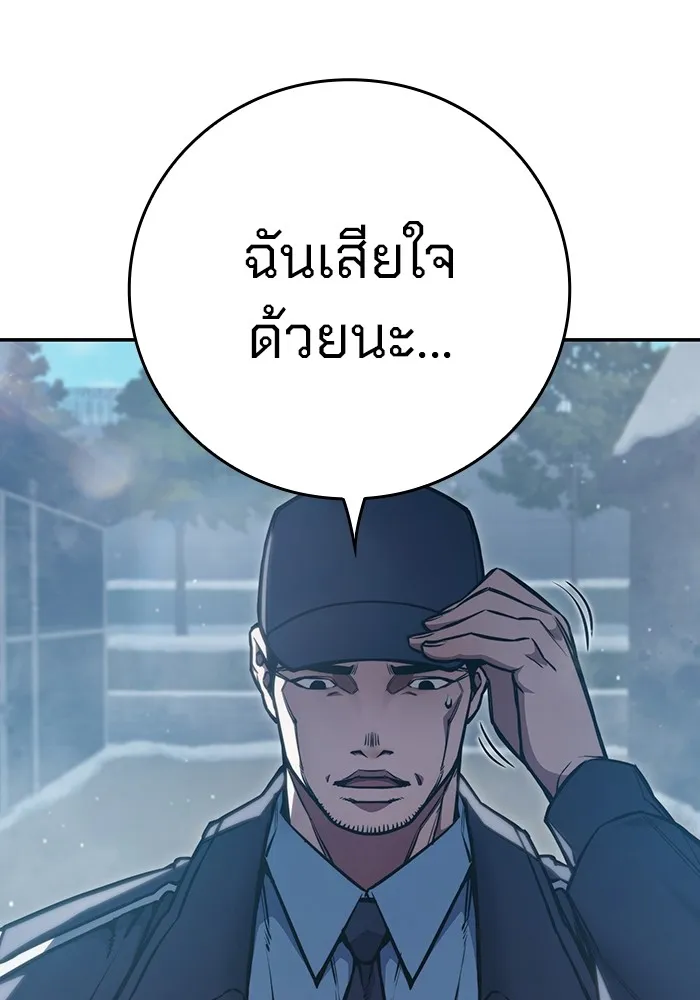 เยาวชนคนคุก ตอนที่ 1 รูปที่ 305