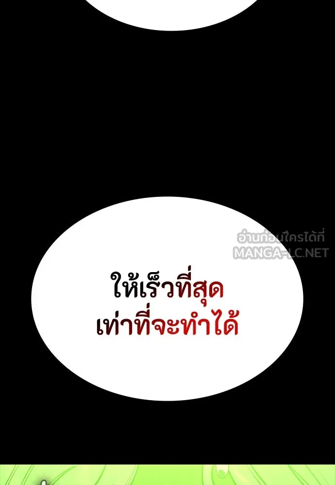 มือสังหารพันธุ์อมตะ ตอนที่ 41 รูปที่ 114