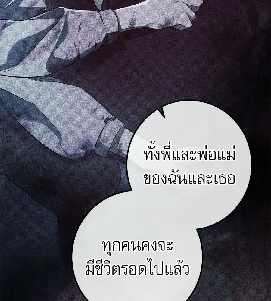 เรือนจำรัก ตอนที่ 88 รูปที่ 58