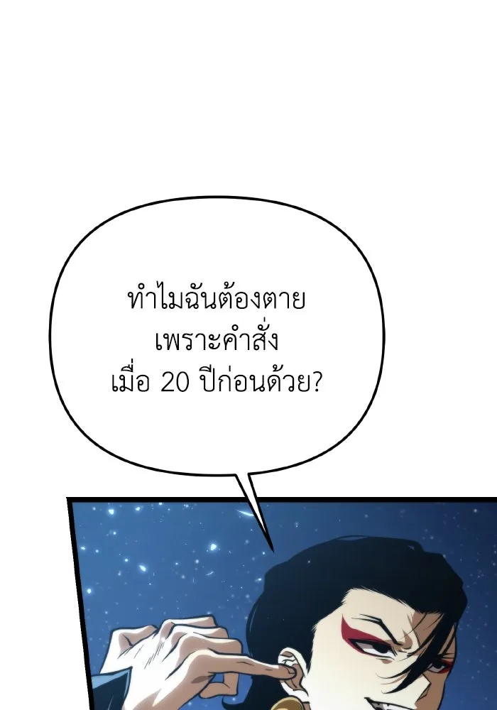 การแข่งขันของผู้เกิดใหม่ ตอนที่ 73 รูปที่ 140