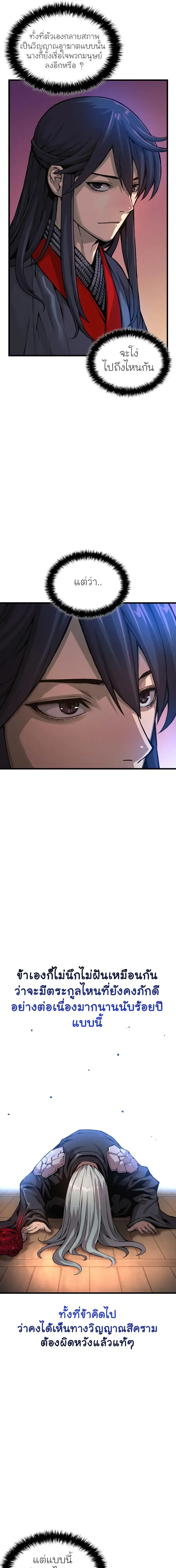 Myst Might Mayhem ตอนที่ ตอนที่ 60 รูปที่ 3