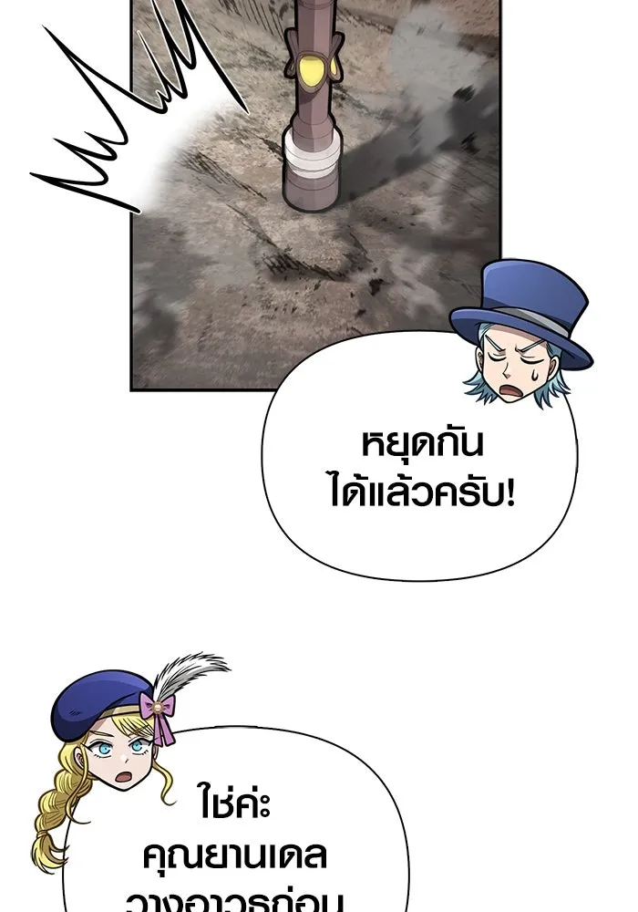 เอาชีวิตรอดในเกมฉบับคนเถื่อน ตอนที่ 112 แดนปีศาจ รูปที่ 155