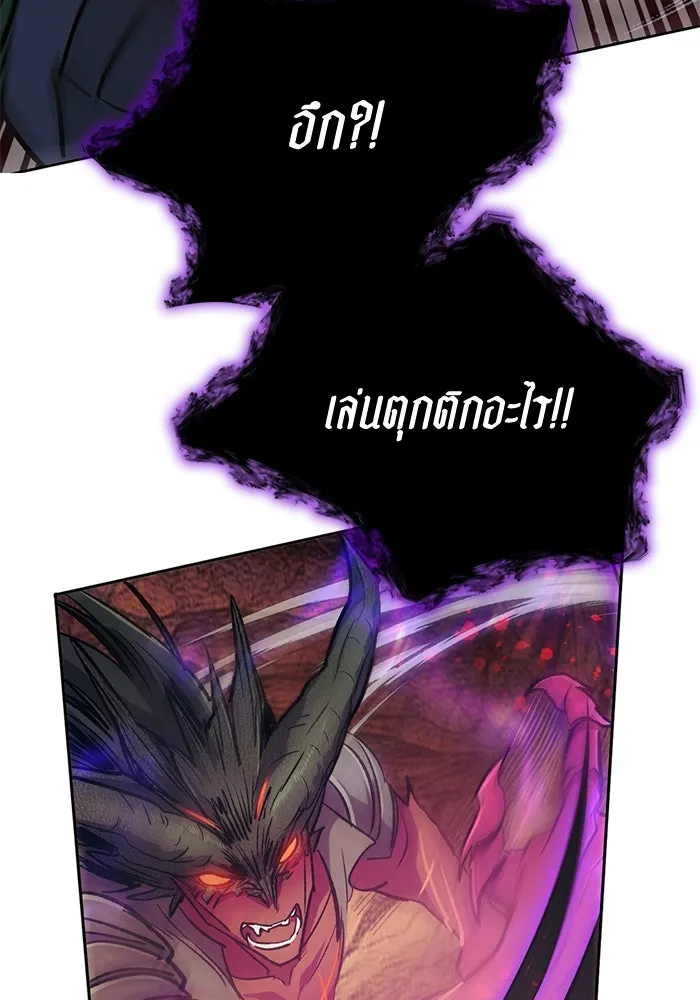 My S-Class Hunters ตอนที่ 91 เจ้านายของเหล่ามังกรคำสาปพิษ ( รูปที่ 127