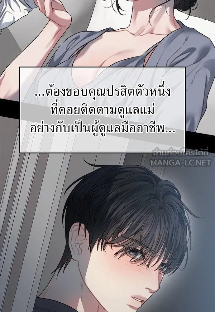 ปรารถนารักอันงดงาม ตอนที่ 80 รูปที่ 12