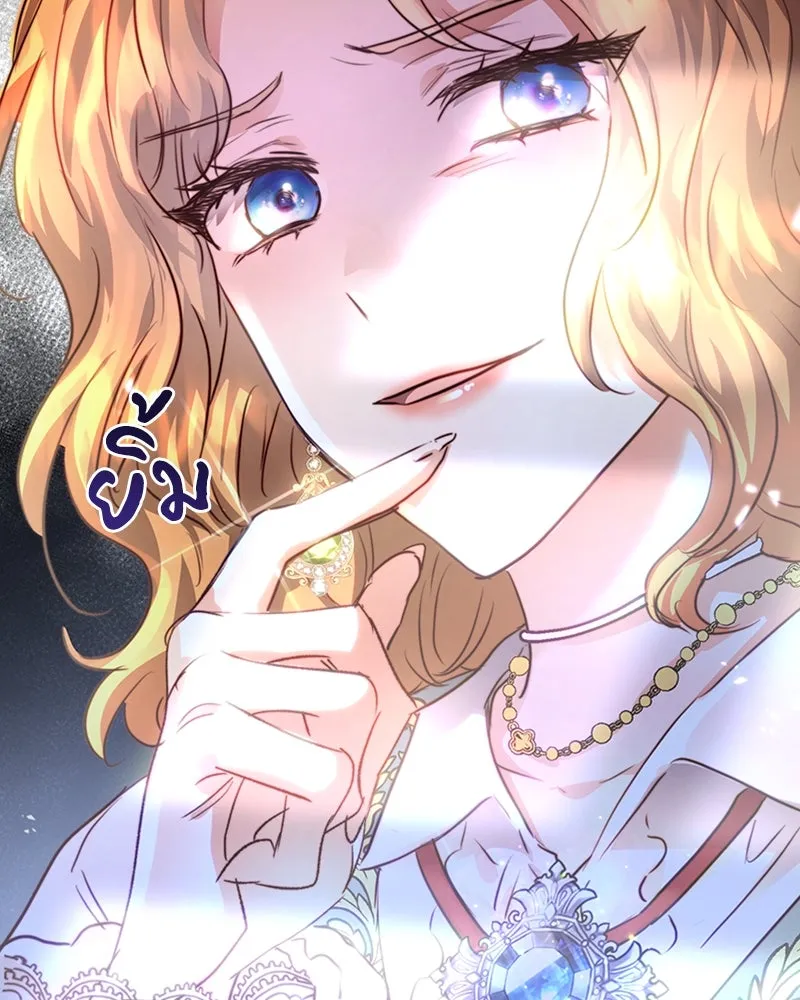 เจ้าหญิงคลั่งแห่งวังหลวง ตอนที่ 3 รูปที่ 26