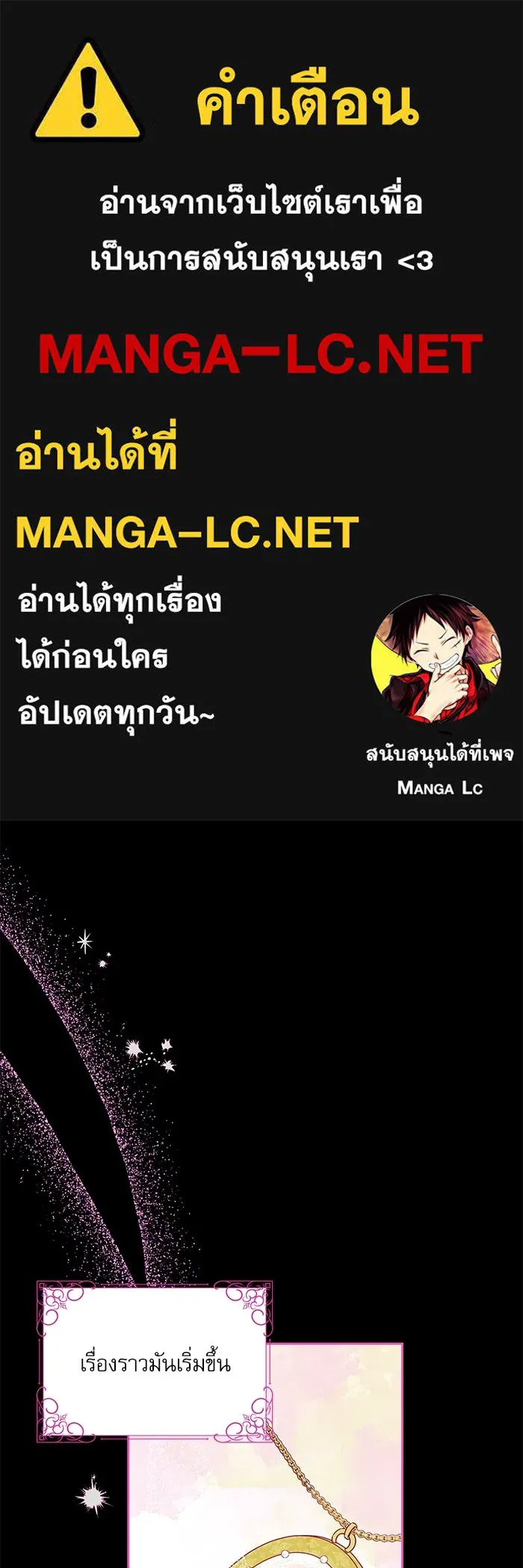 ครอบครัวตัวร้ายปล่อยฉันไปเถอะ ตอนที่ 1 รูปที่ 1
