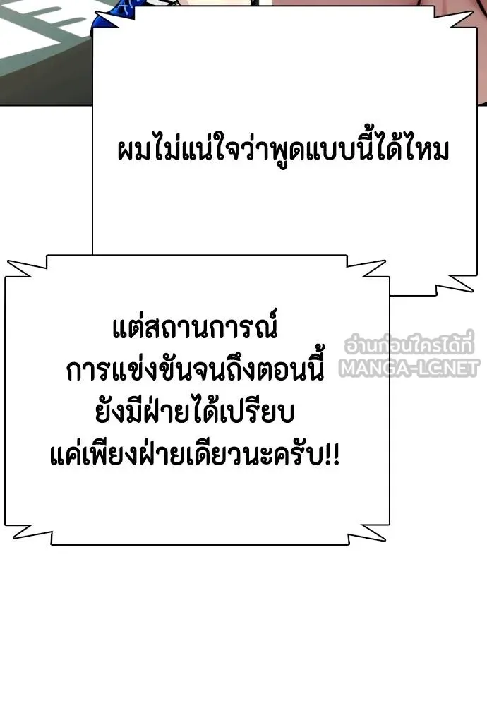 หมาหัวเน่า ตอนที่ 102 รูปที่ 27