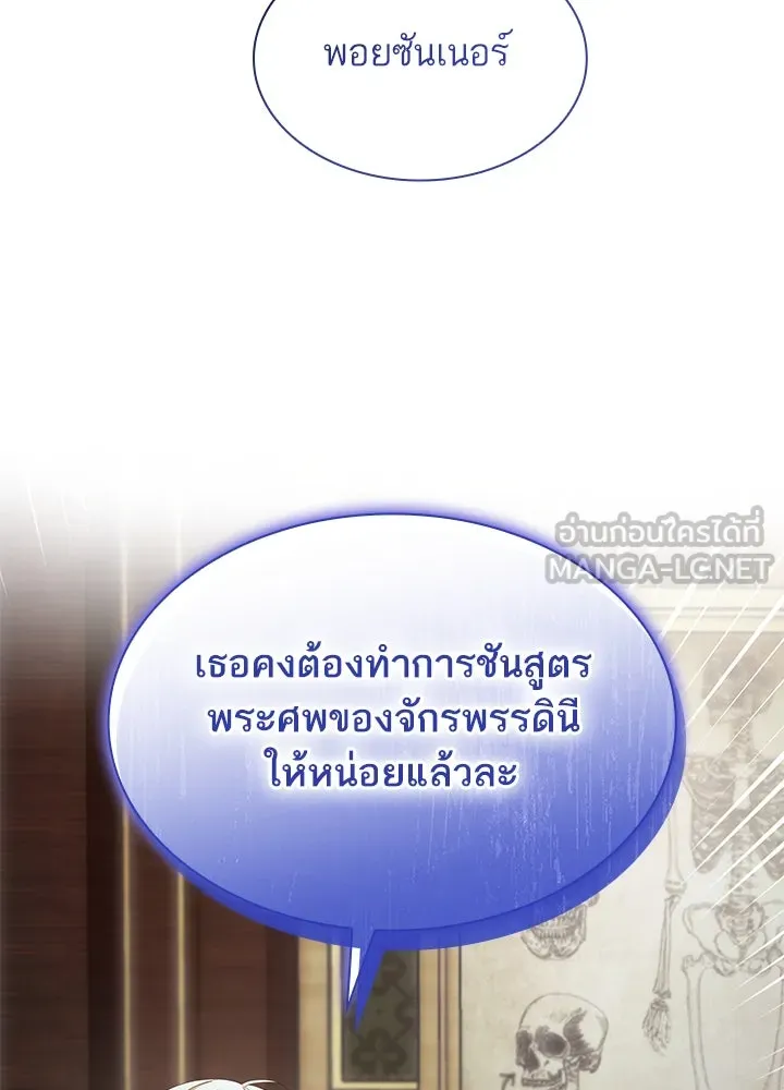 อดีตภรรยาของพระเอกหนุ่มจอมคลั่งรัก ตอนที่ 75 รูปที่ 24