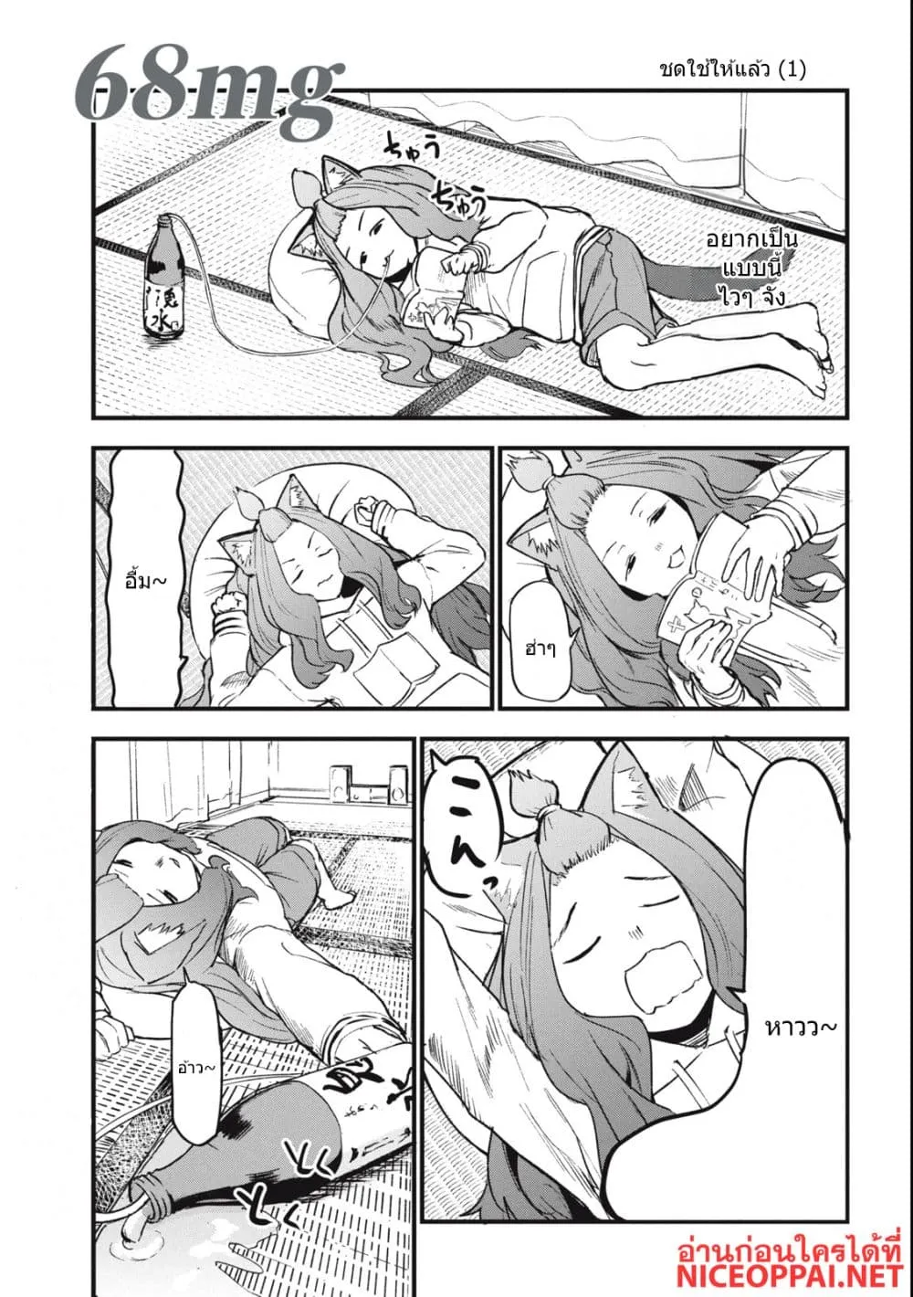 Manga-lc-com อ่านมังงะ อ่านการ์ตูน ออนไลน์ ฟรี Yani Neko ตอนที่ 1 2 3 4 5 6 7 8 9 10 11 12 13 14 ฟรี ไม่มีโฆษณา Manga-lc - อ่าน มังงะ อ่าน การ์ตูน ออนไลน์ อ่านมังงะ ฟรี
