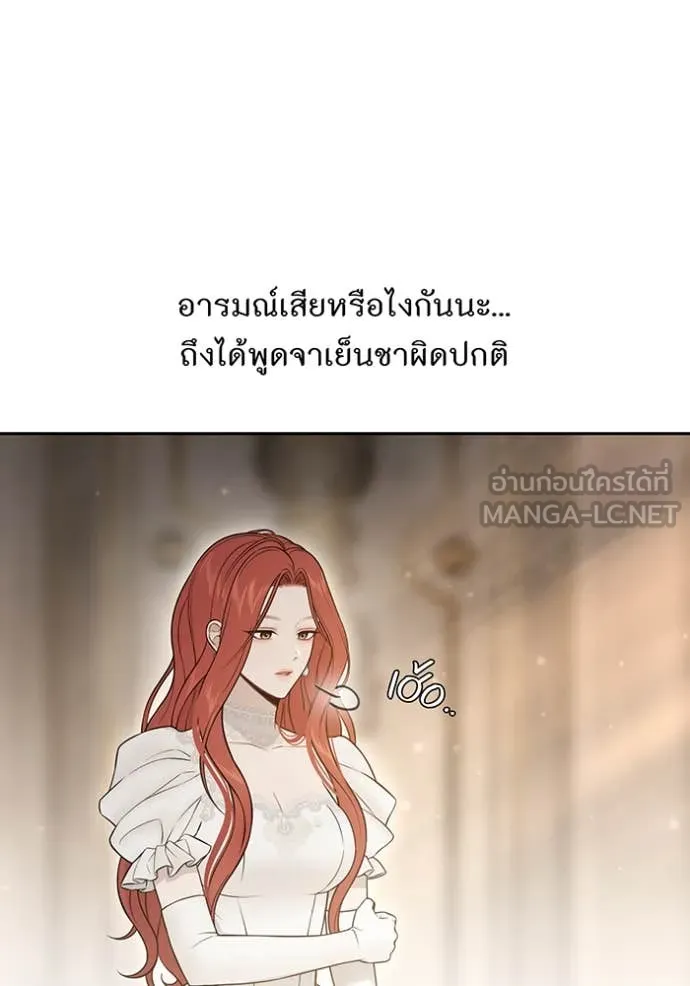 ห้องนอนลับ ตอนที่ 155 รูปที่ 18