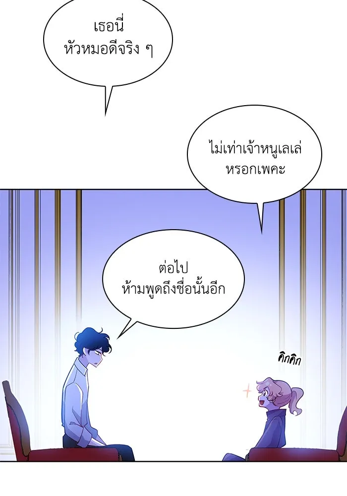 ฟิลเลียโรเซ่กับคำทำนายแห่งมงกุฎหนาม ตอนที่ 69 รูปที่ 94