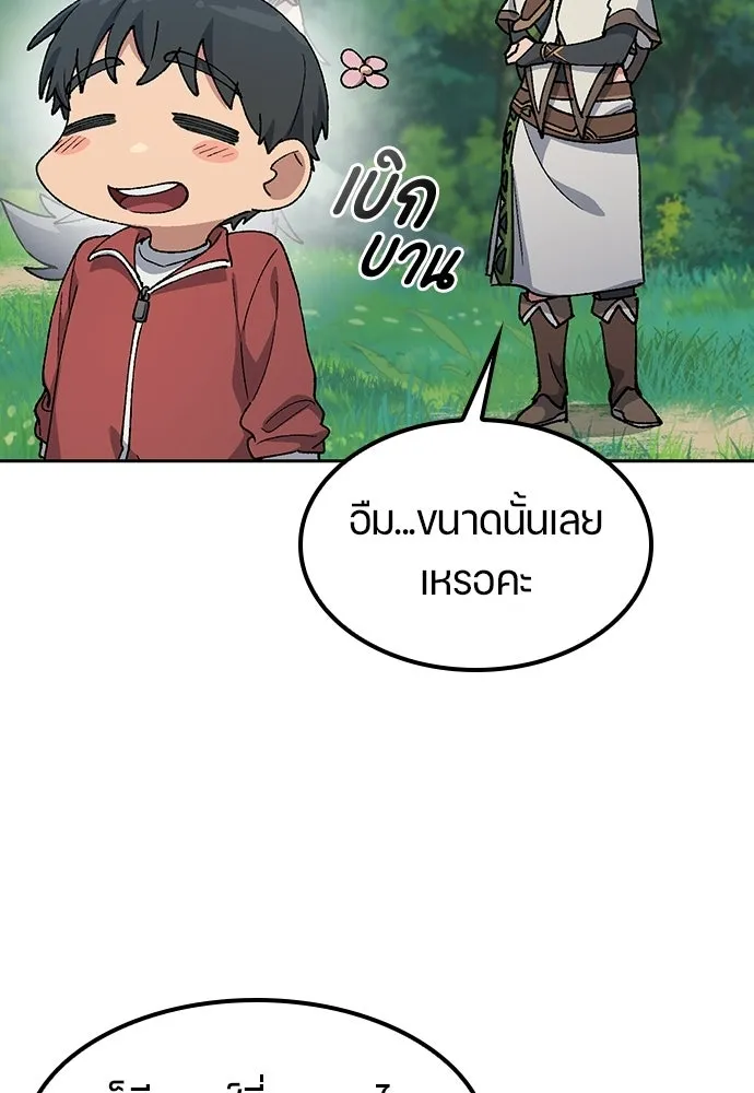 ตั้งแคมป์ฮีลใจในต่างโลก ตอนที่ 81 รูปที่ 92