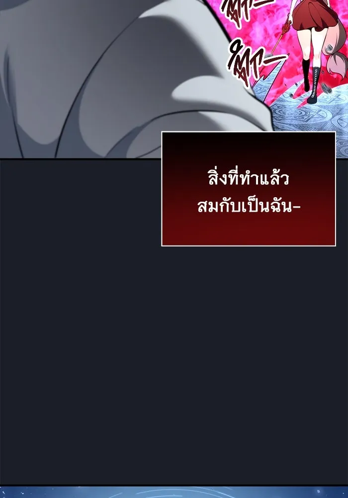 อูเร็ค มาซิโน่ ตอนที่ 9 ผู้ว่างเปล่า รูปที่ 163