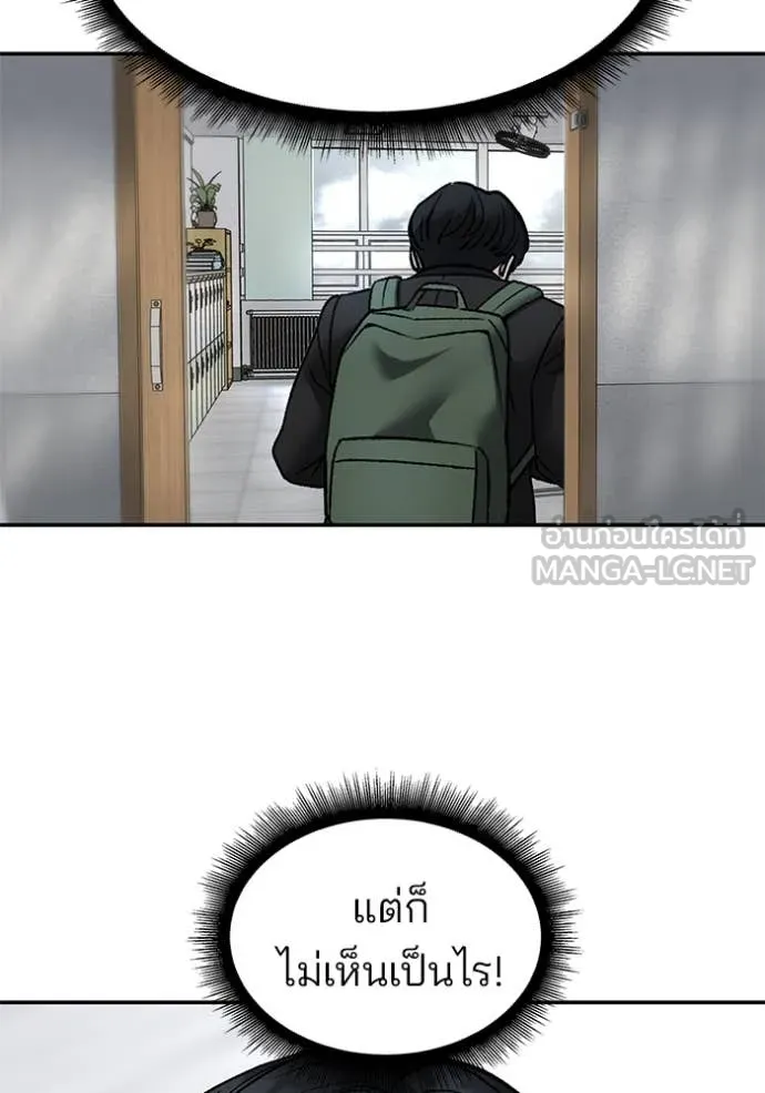 เลวฟาดเลว ตอนที่ 169 รูปที่ 85