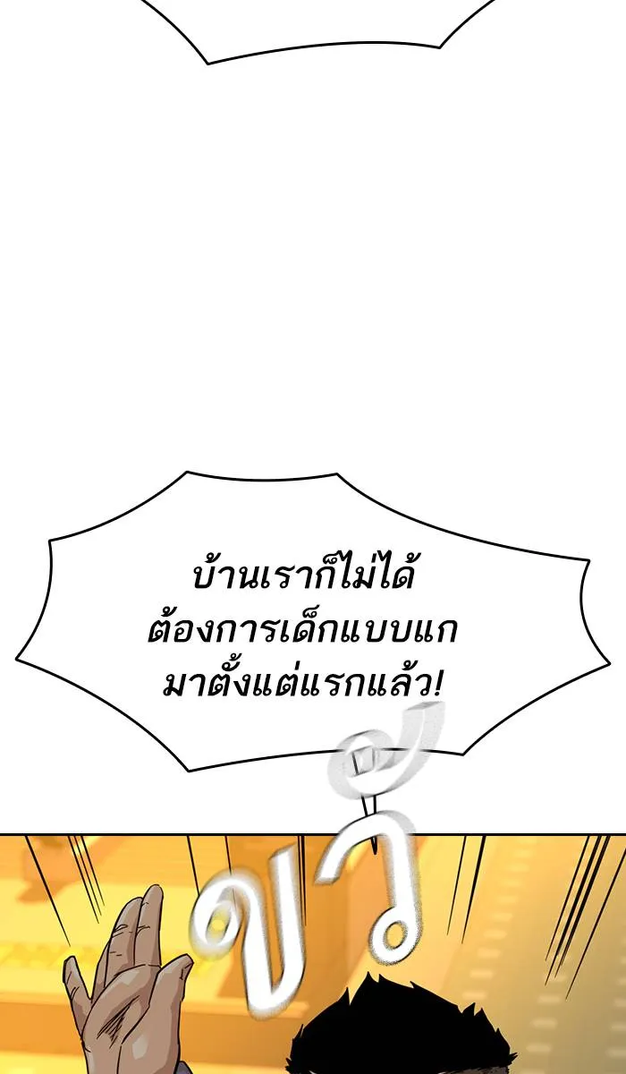 To not die ตอนที่ 30 รูปที่ 44
