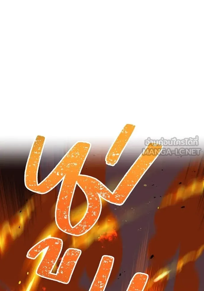 เพลเยอร์เลือดเทวะ ตอนที่ 79 รูปที่ 167