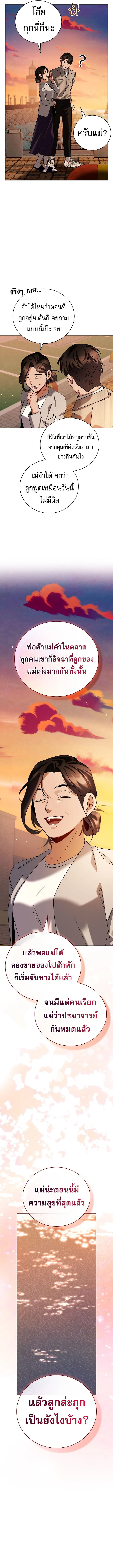 Be the Actor ตอนที่ ตอนที่ 140 รูปที่ 11