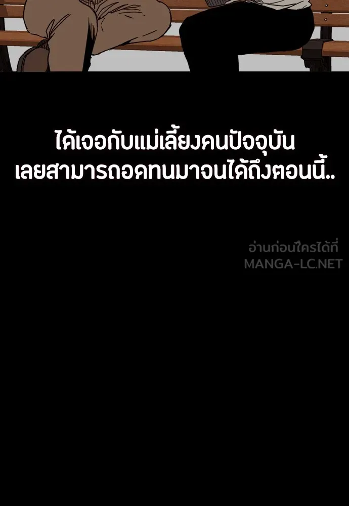 ปั่นสู้ฝันbrWind Breaker ตอนที่ 93 รูปที่ 24