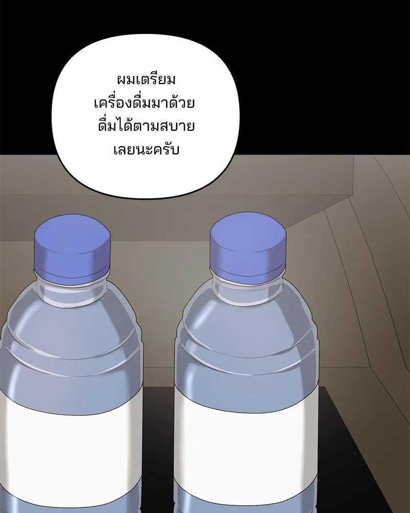 สามีที่ไม่ได้ขอ ตอนที่ 47 รูปที่ 110