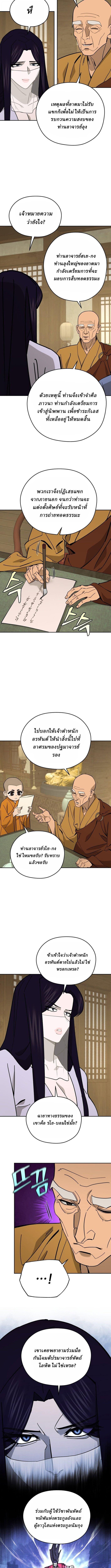 Manga-lc-com อ่านมังงะ อ่านการ์ตูน ออนไลน์ ฟรี Murim’s Youngest Miracle Demon Doctor ตอนที่ 1 2 3 4 5 6 7 8 9 10 11 12 13 14 ฟรี ไม่มีโฆษณา Manga-lc - อ่าน มังงะ อ่าน การ์ตูน ออนไลน์ อ่านมังงะ ฟรี