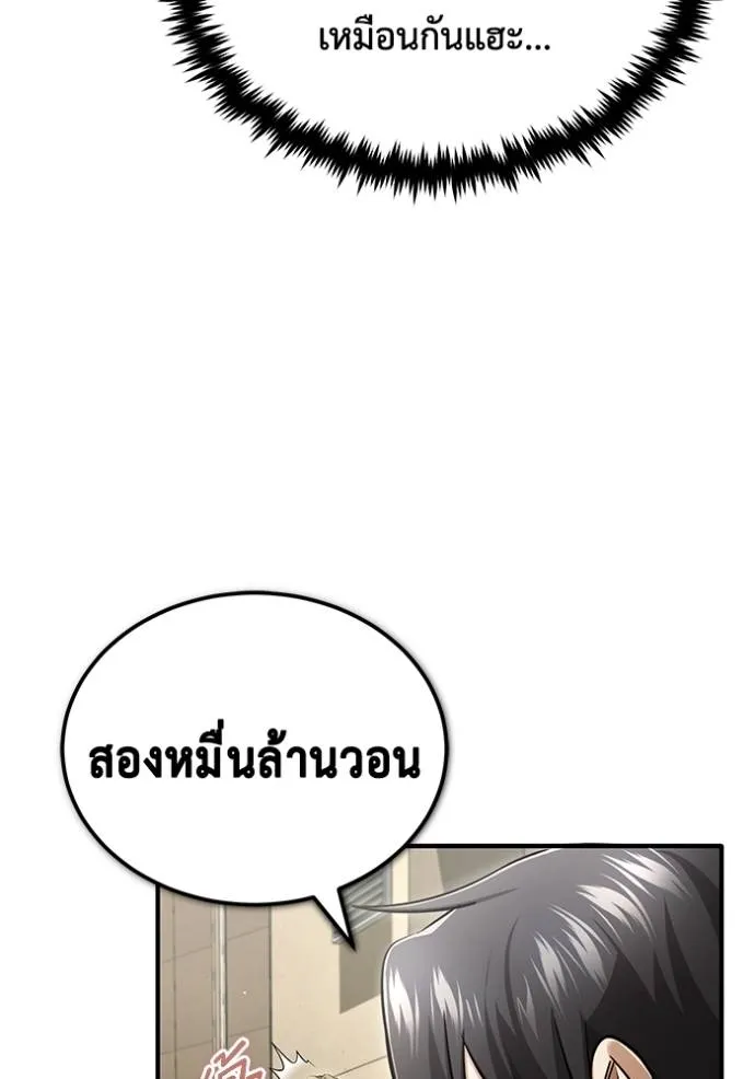 Regressor’s Life Aft ตอนที่ 46 รูปที่ 11