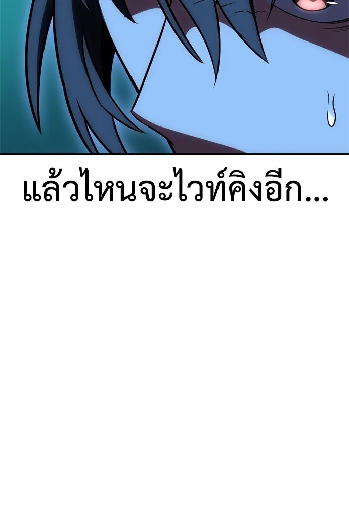 ไอ้เพลเยอร์นั่น ฉันฆ่ามันเอง ตอนที่ 42 รูปที่ 200