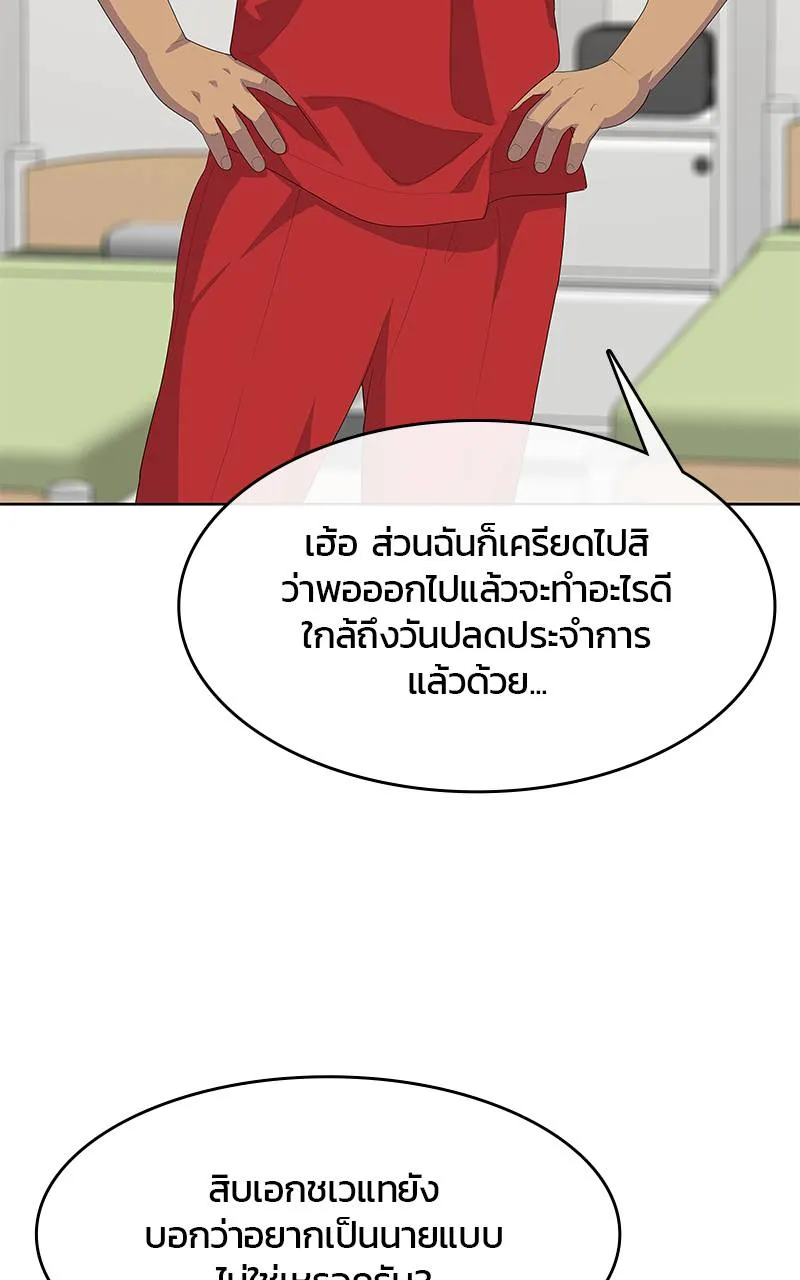 บันทึกครัวค่ายทหาร ตอนที่ 229 รูปที่ 68