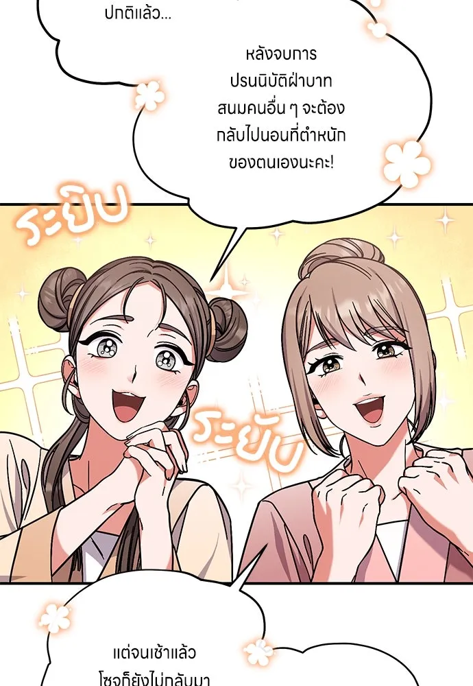 ข้าเนี่ยนะเป็นพระสนม ตอนที่ 4 เรื่องเหน็ดเหนื่อยของสนมคนโปรด รูปที่ 31