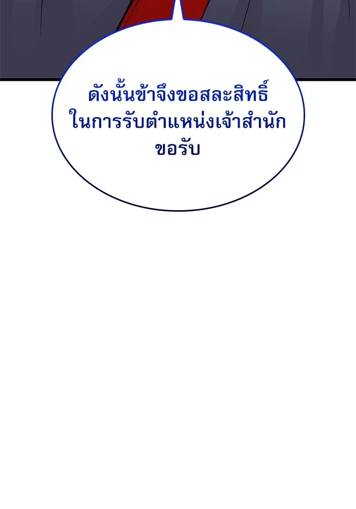 ลับลางลวง ตอนที่ 32 เครื่องหมาย รูปที่ 131