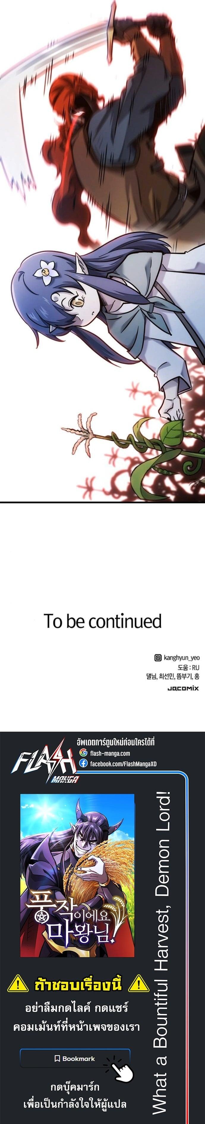 Manga-lc-com อ่านมังงะ อ่านการ์ตูน ออนไลน์ ฟรี What a Bountiful Harvest, Demon Lord! ตอนที่ 1 2 3 4 5 6 7 8 9 10 11 12 13 14 ฟรี ไม่มีโฆษณา Manga-lc - อ่าน มังงะ อ่าน การ์ตูน ออนไลน์ อ่านมังงะ ฟรี