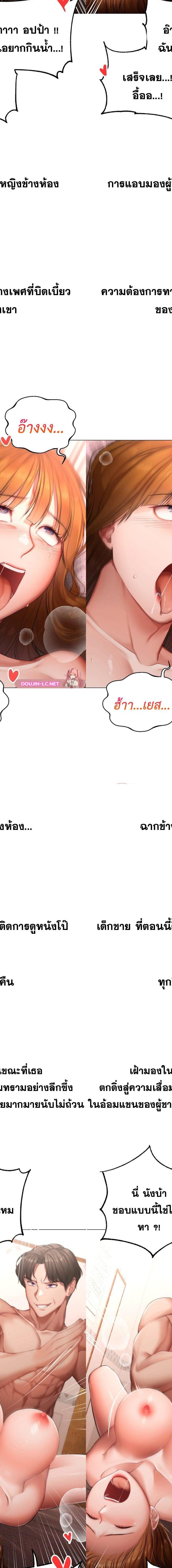 Deviance Diary Shorts ตอนที่ 5 8
