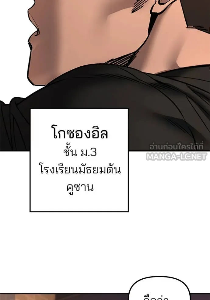 เลวฟาดเลว ตอนที่ 172 รูปที่ 148