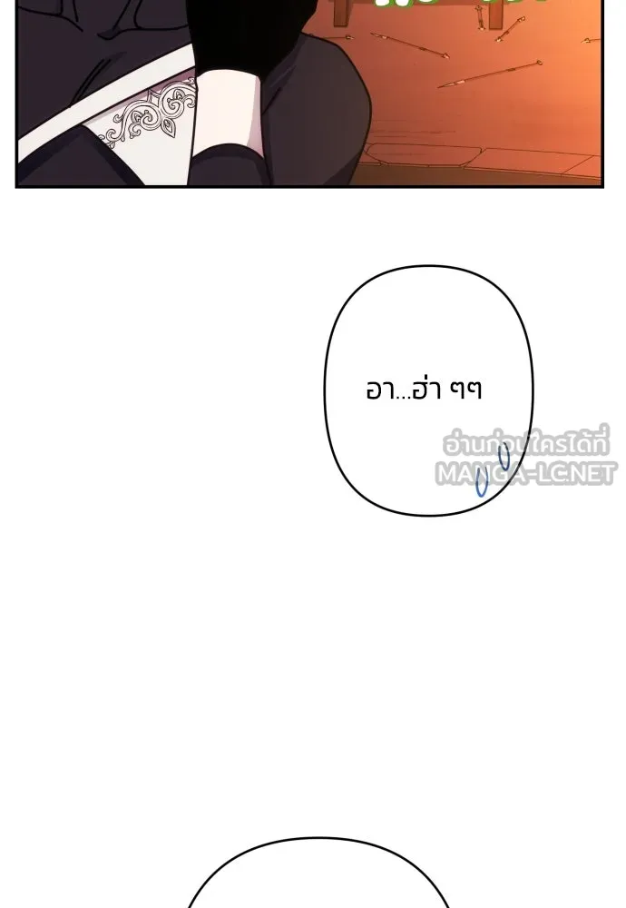 ฉันจะจีบท่านดยุกแดนเหนือ ตอนที่ 51 รูปที่ 99