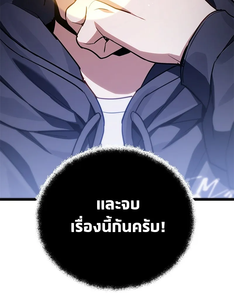 โทษที พื้นที่นี้ห้ามออก ตอนที่ 86 รูปที่ 79