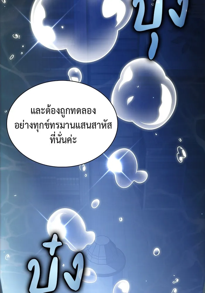 ลูกชายคนเล็กของดยุกคือมือสังหาร ตอนที่ 40 รูปที่ 91