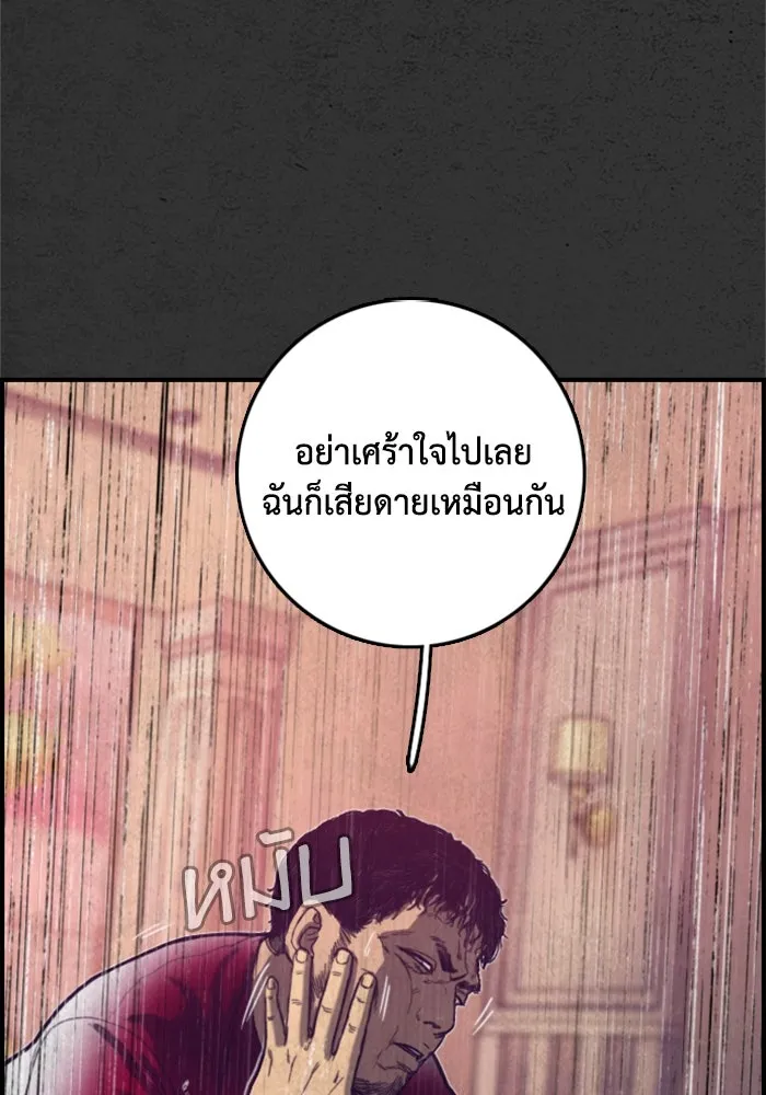 ตกศพสยอง ตอนที่ 21 รูปที่ 76