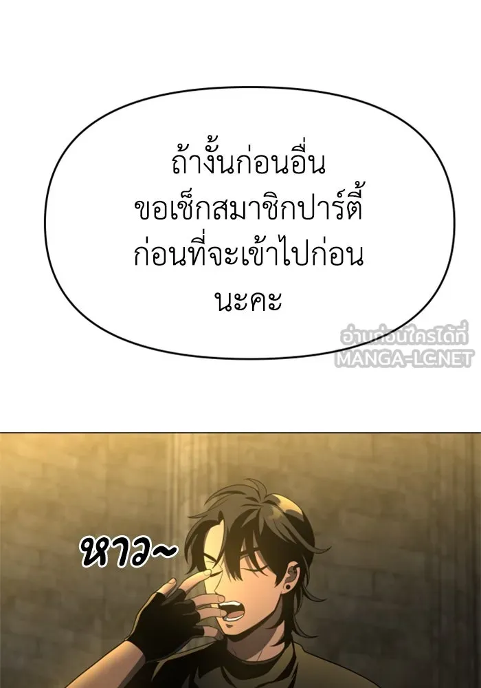 อดีตบอสหอคอย ตอนที่ 13 รูปที่ 150