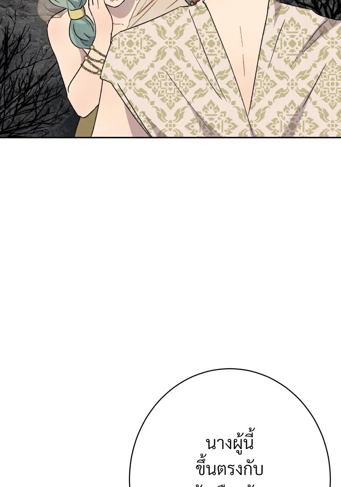 จันทร์เจ้า ตอนที่ ตอนที่ ๑๒  โทษของคนแหกกฎ รูปที่ 103