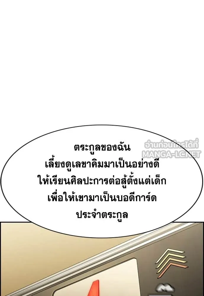 การศึกษาที่แท้จริง ตอนที่ 237 รูปที่ 67