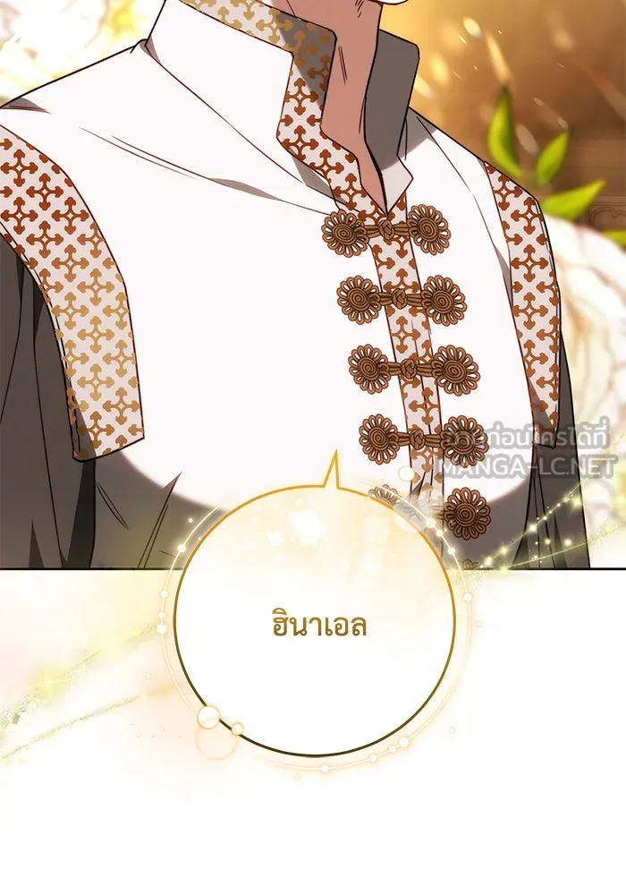 ย้อนเวลาพลิกชะตาทายาท ตอนที่ 58 รูปที่ 51