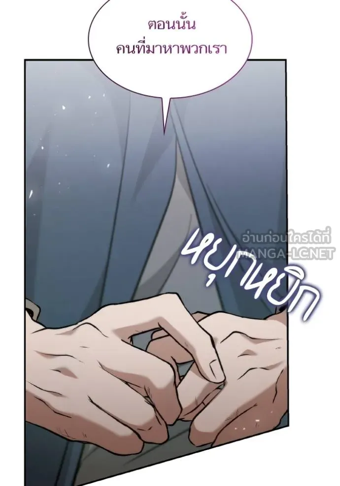 ชาตินี้น้องขอเป็น ตอนที่ 149 รูปที่ 136