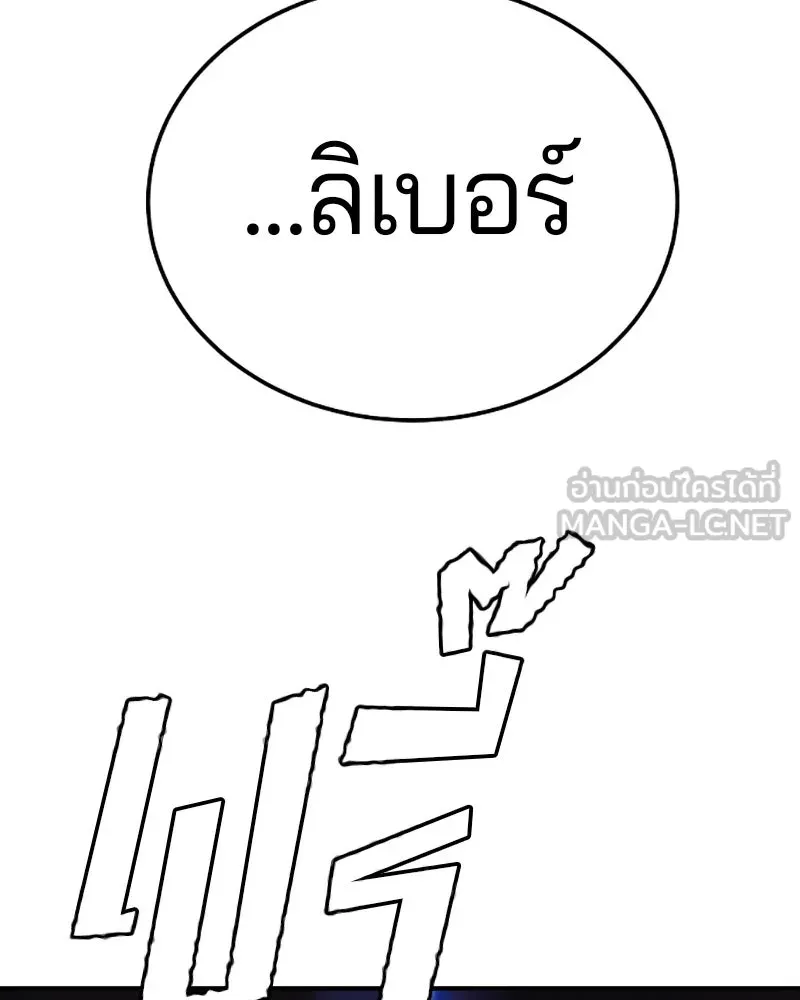 Player ตอนที่ 29 รูปที่ 93