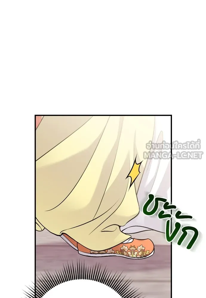 ข้าเนี่ยนะเป็นพระสนม ตอนที่ 21 ข้ารู้ทุกอย่าง รูปที่ 132