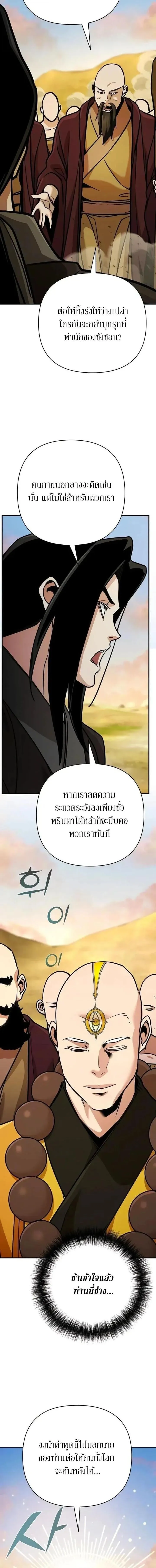 The Mysterious World_s Greatest Martial Artist Little Prince เจ_าชายน_อย ศ_ลป_นศ_ลปะการต_อส_ท_ย_งใหญ_ท_ส_ดในโลกล_กล_บ ตอนที่ ตอนที่ 125 รูปที่ 8