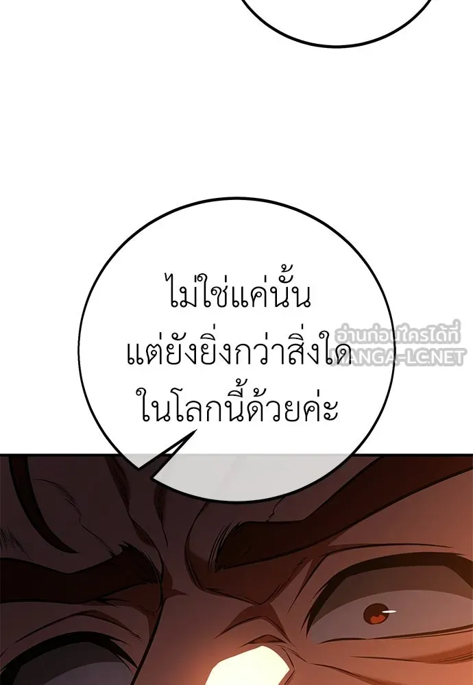 ไอ้เพลเยอร์นั่น ฉันฆ่ามันเอง ตอนที่ 103 รูปที่ 144